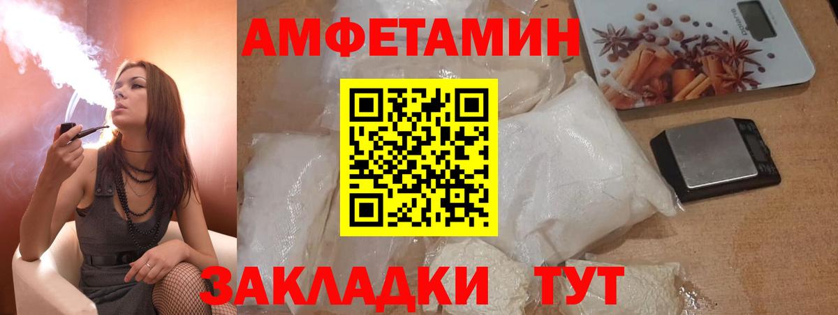 Амфетамин 98% Новодвинск