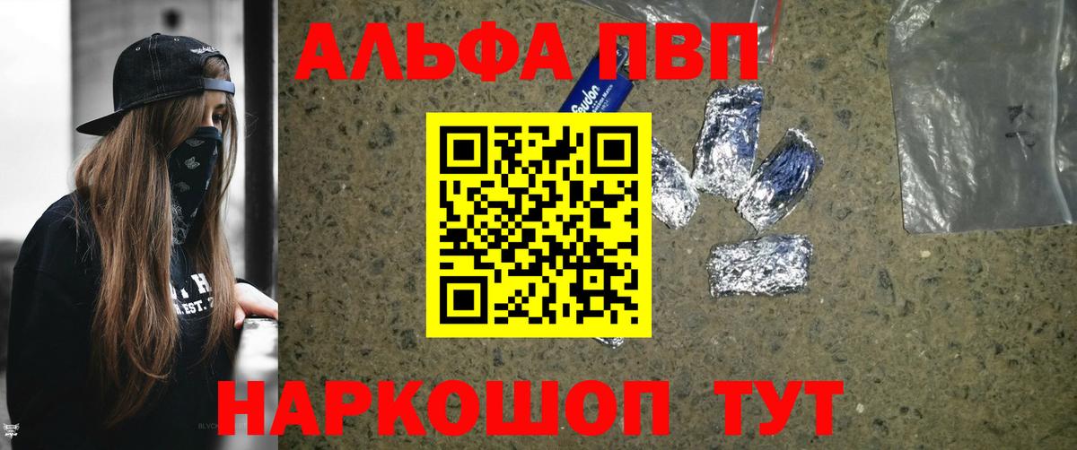 A PVP Соль Новодвинск
