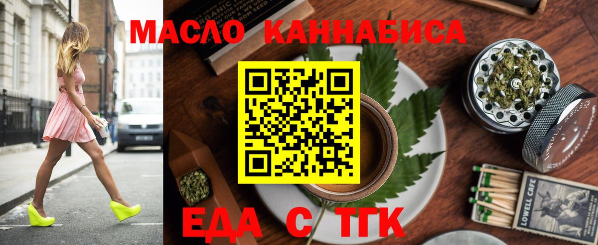 Печенье с ТГК конопля Новодвинск