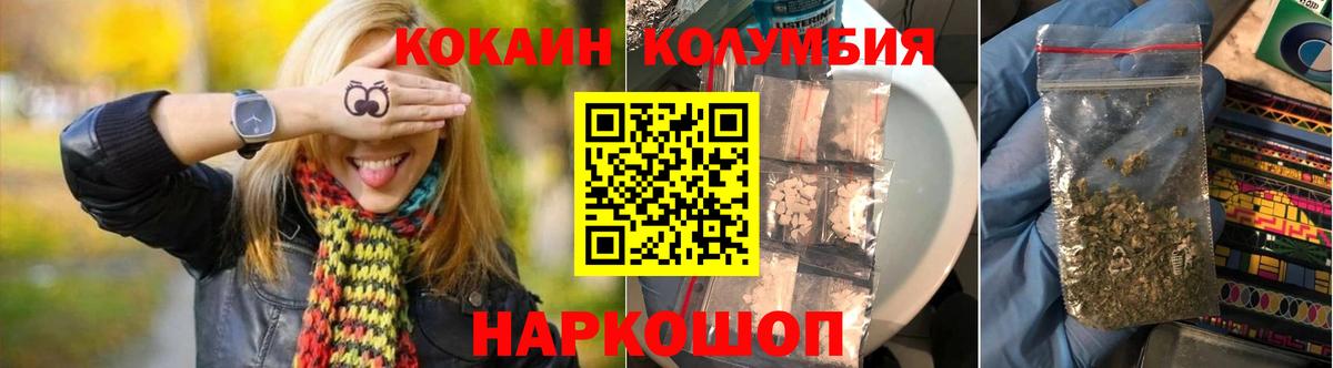 Cocaine 97% Новодвинск