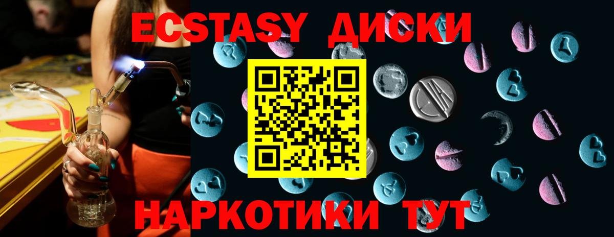 Новодвинск  ЭКСТАЗИ Дубай  это состав  Ecstasy  Вход с VPN  Экстази mix 