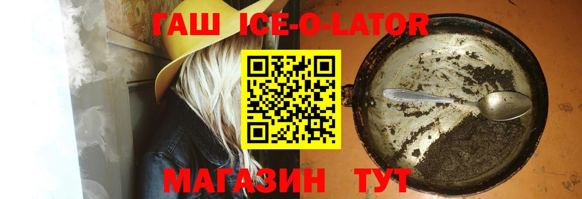 Новодвинск  ГАШ гашик  Вход с VPN 