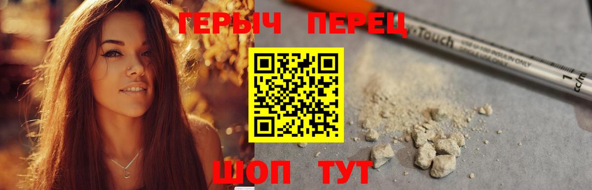 Героин Heroin  Вход с VPN  Новодвинск 