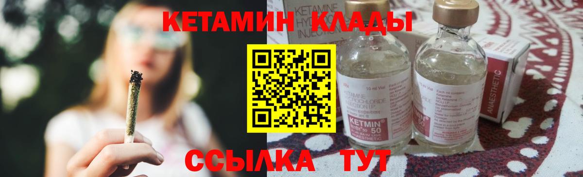 КЕТАМИН ketamine Новодвинск