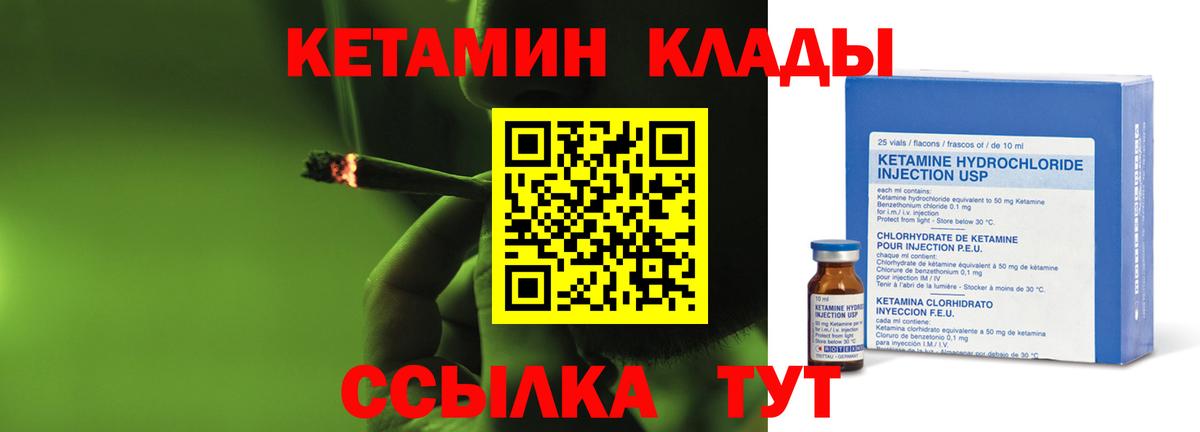 Новодвинск  КЕТАМИН VHQ  Вход с VPN  Кетамин VHQ 
