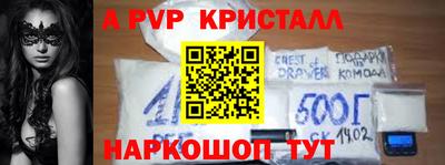 Альфа ПВП Рузаевка