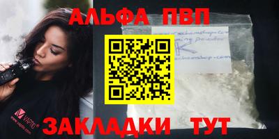 Альфа ПВП Рузаевка