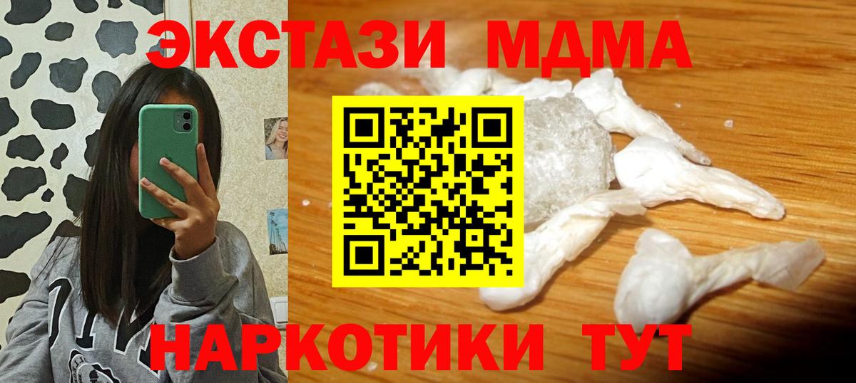 МДМА crystal Новодвинск