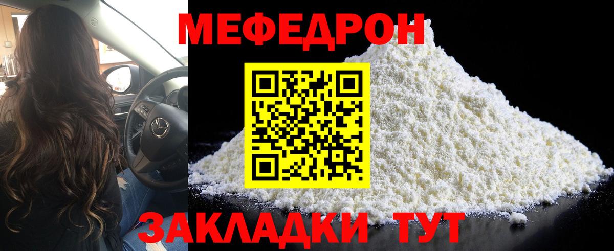 Новодвинск  Меф  Вход с VPN  Мефедрон  Мефедрон mephedrone 