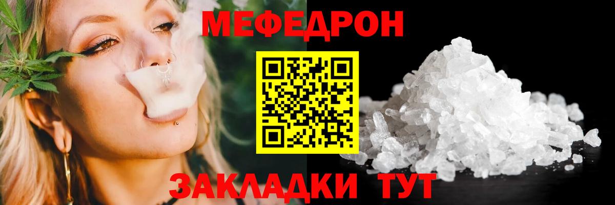 Мефедрон Новодвинск