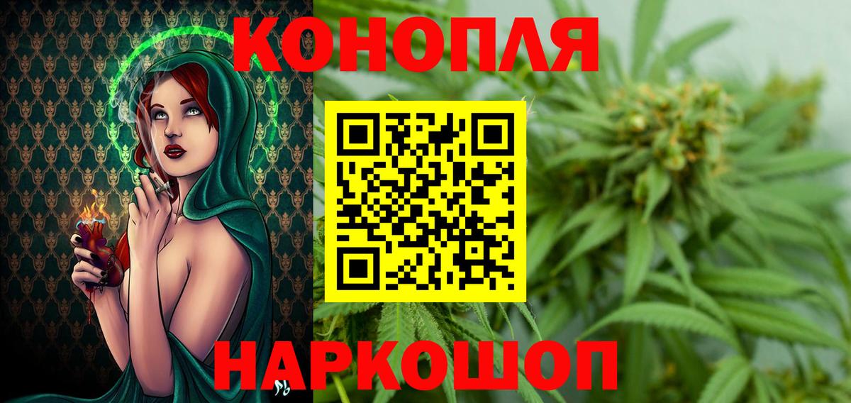 Новодвинск  МАРИХУАНА SATIVA & INDICA  Вход с VPN  Конопля VHQ  Конопля индика 